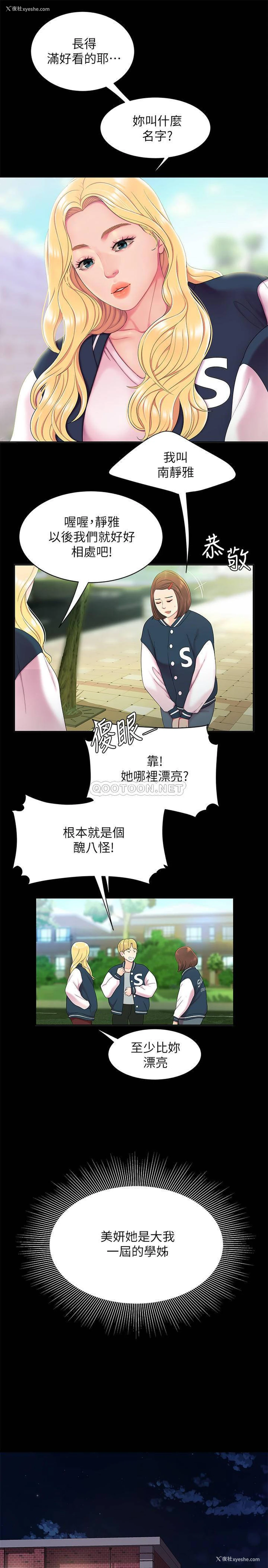 3P - 幸福外卖员