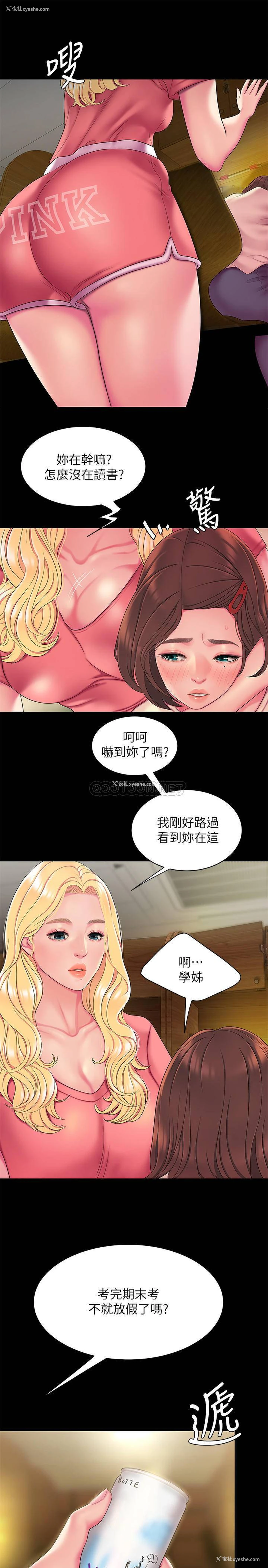 5P - 幸福外卖员