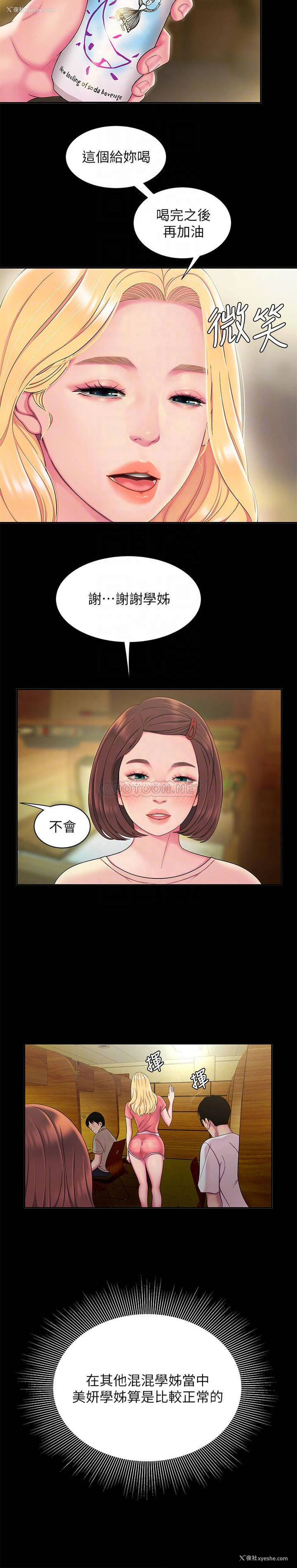 6P - 幸福外卖员