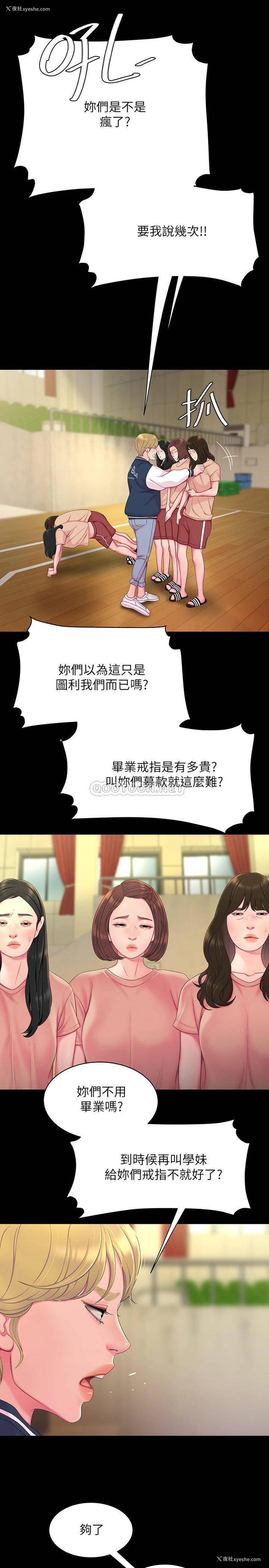 7P - 幸福外卖员