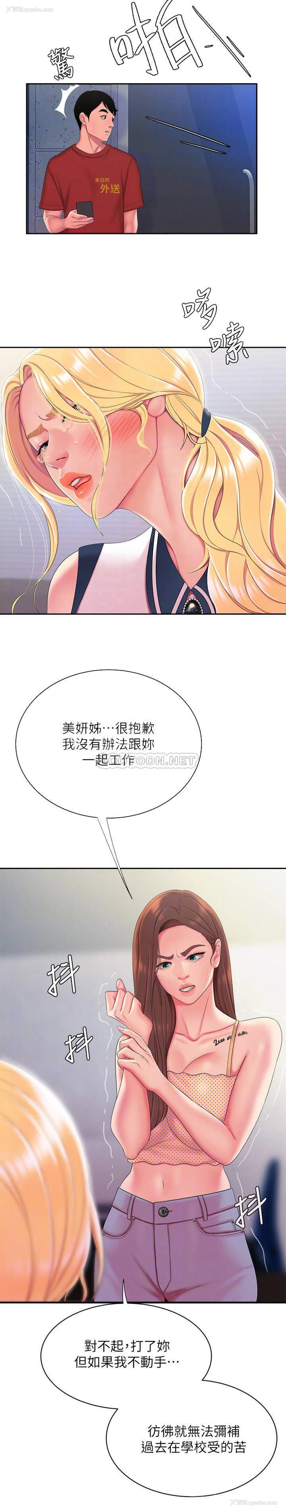 10P - 幸福外卖员