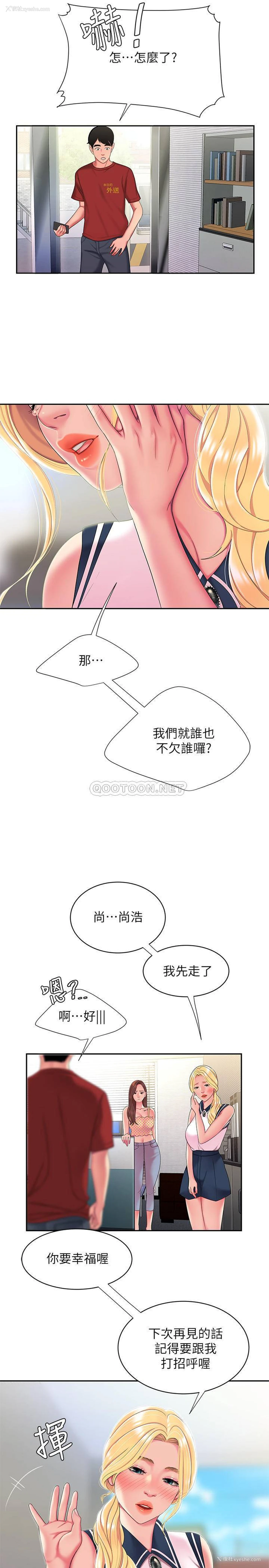 11P - 幸福外卖员