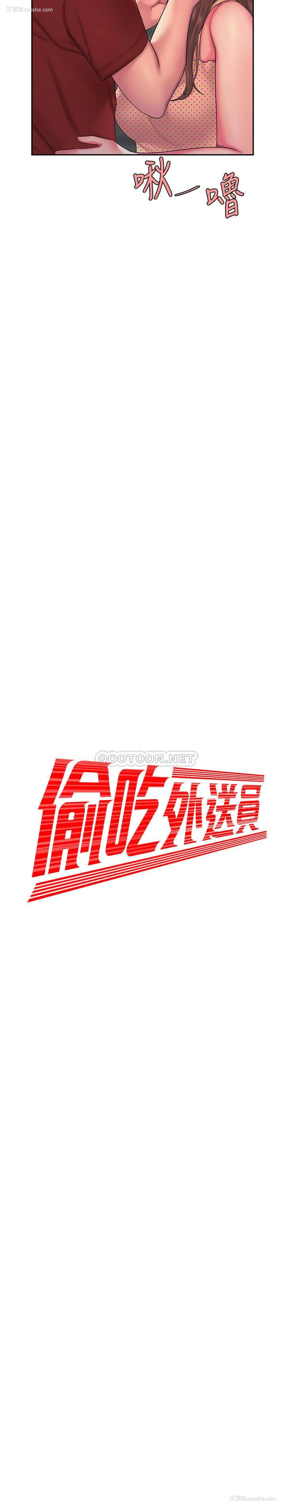 2P - 幸福外卖员