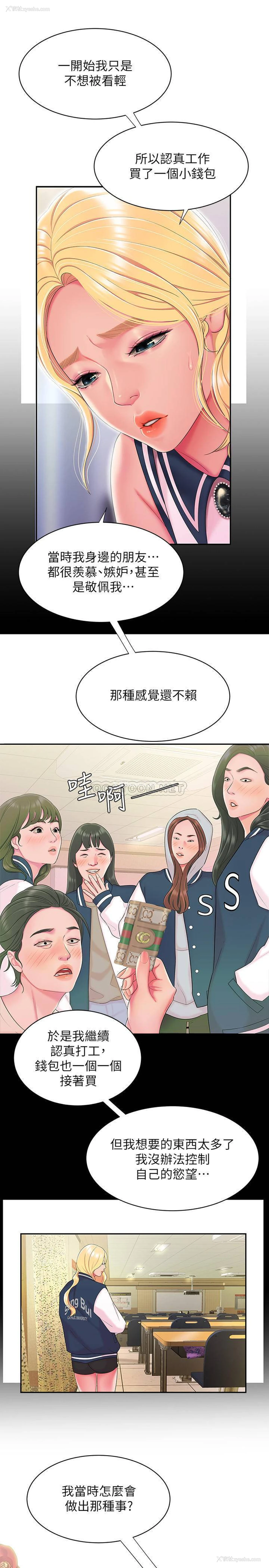 7P - 幸福外卖员