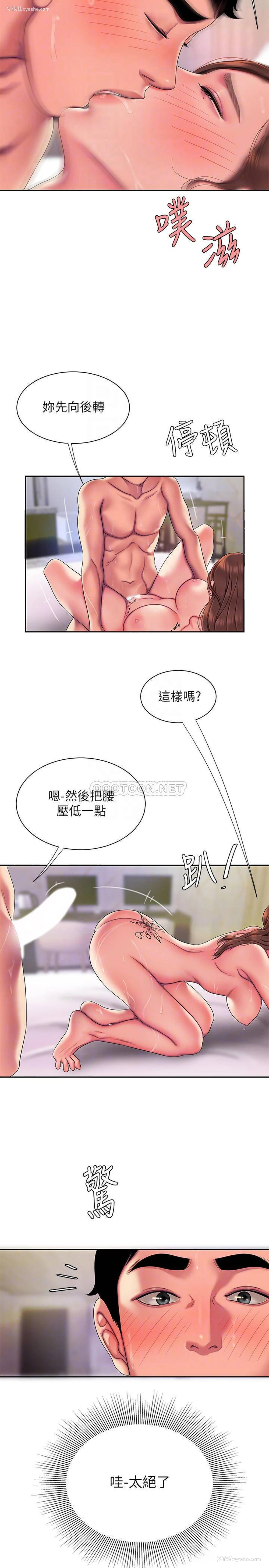 18P - 幸福外卖员