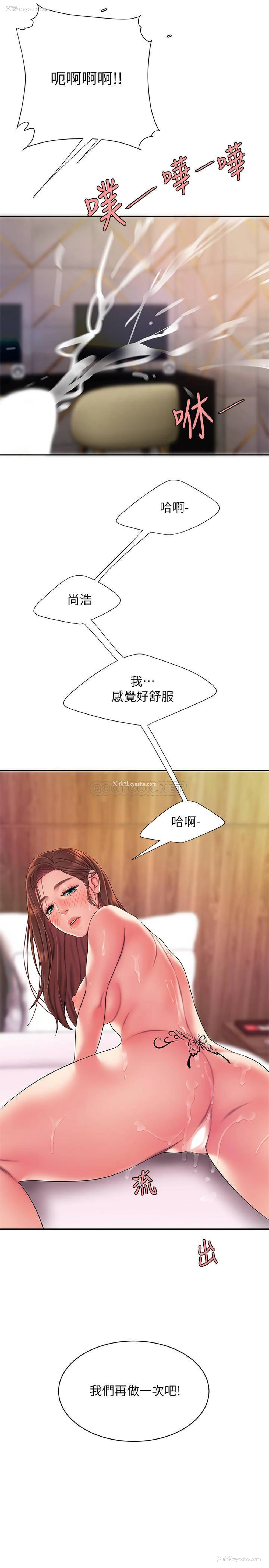 24P - 幸福外卖员