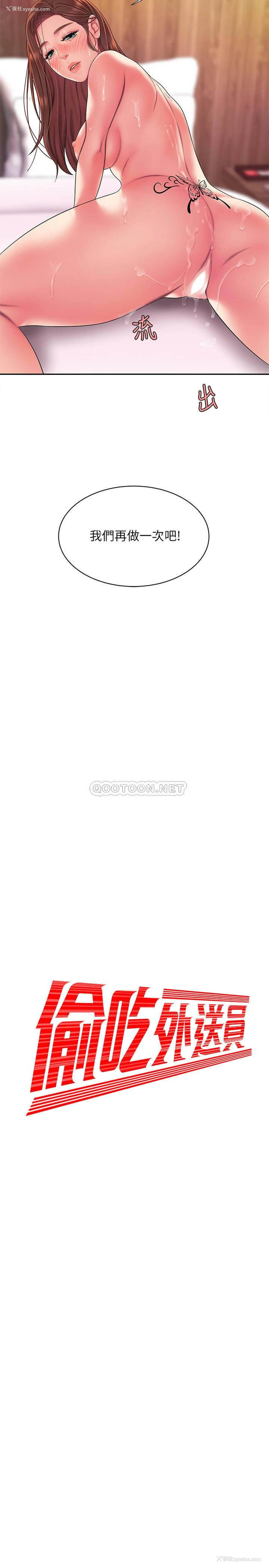 2P - 幸福外卖员