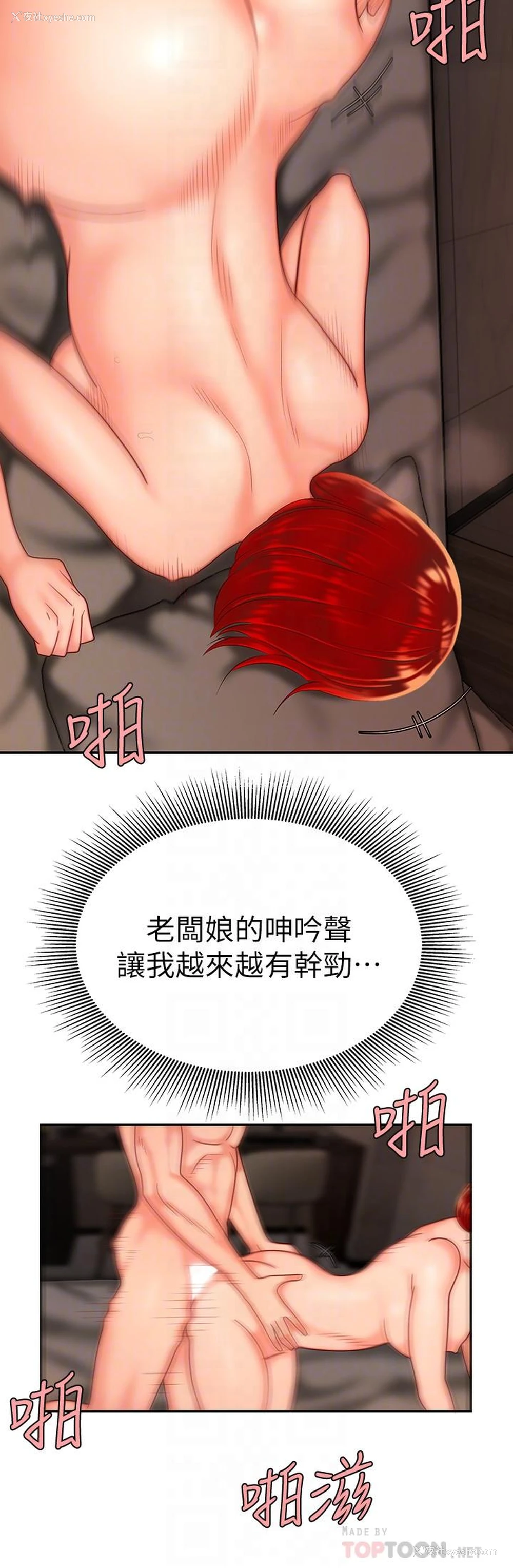 12P - 幸福外卖员