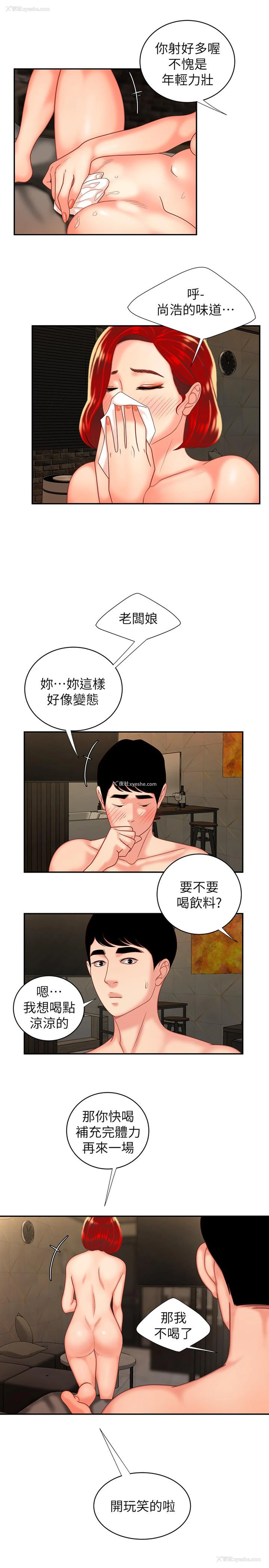 21P - 幸福外卖员