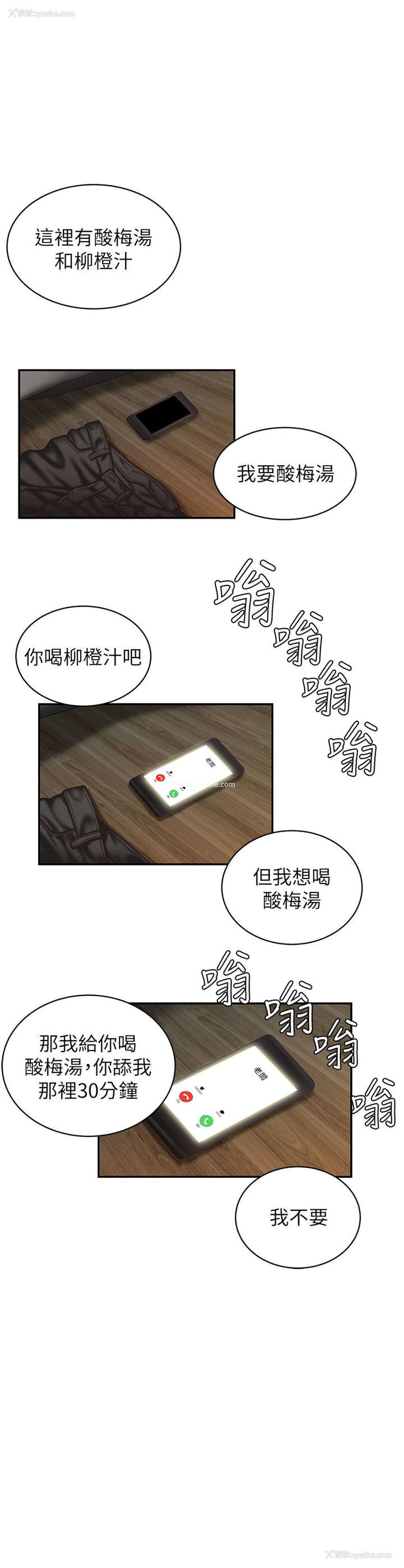 22P - 幸福外卖员
