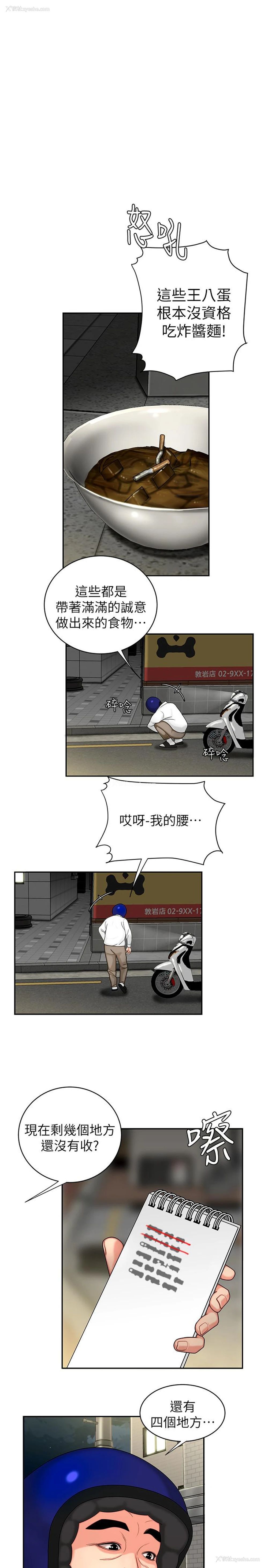 3P - 幸福外卖员