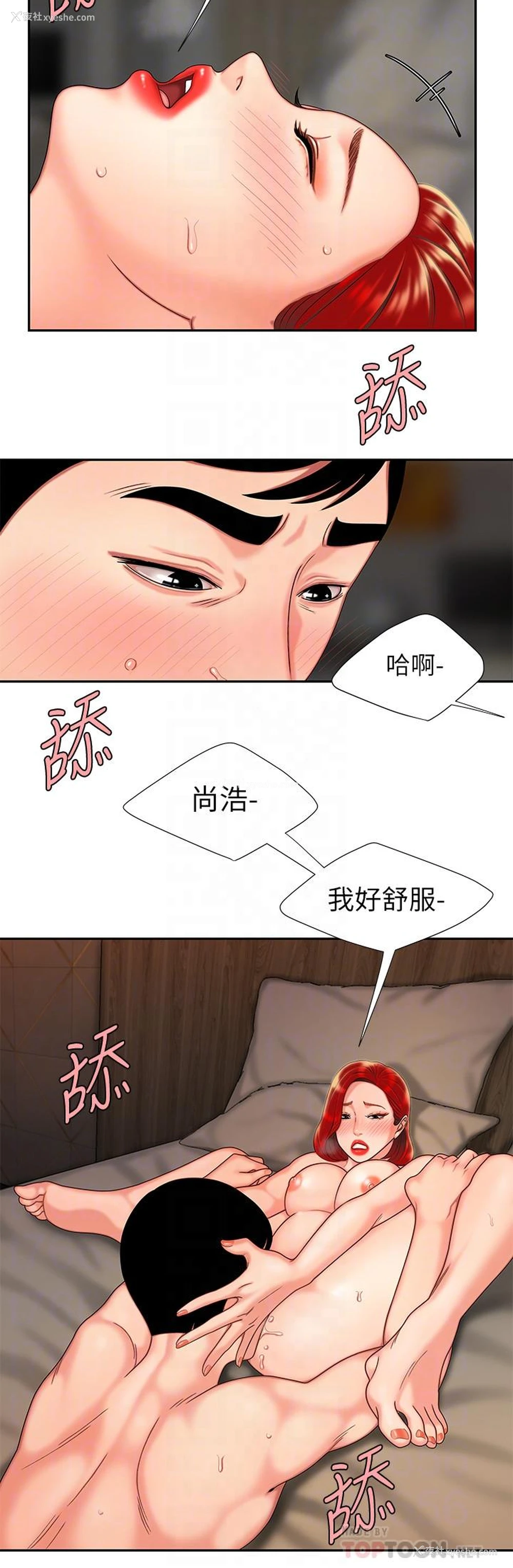 6P - 幸福外卖员