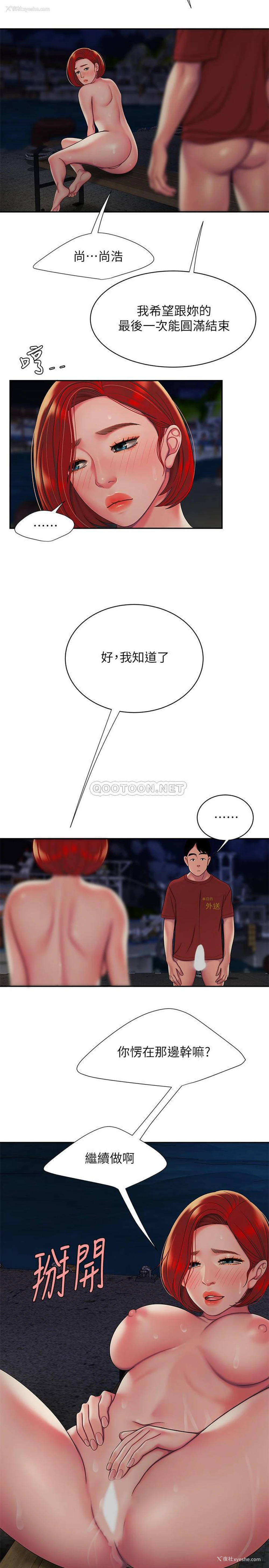 13P - 幸福外卖员