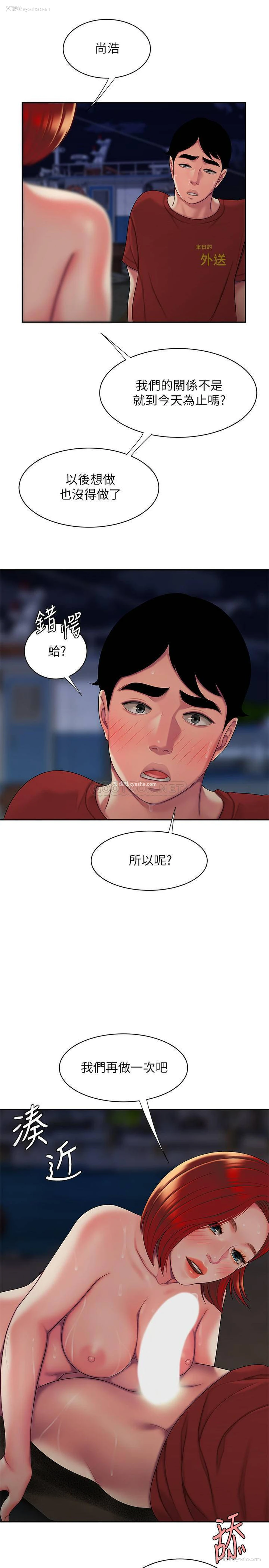 20P - 幸福外卖员