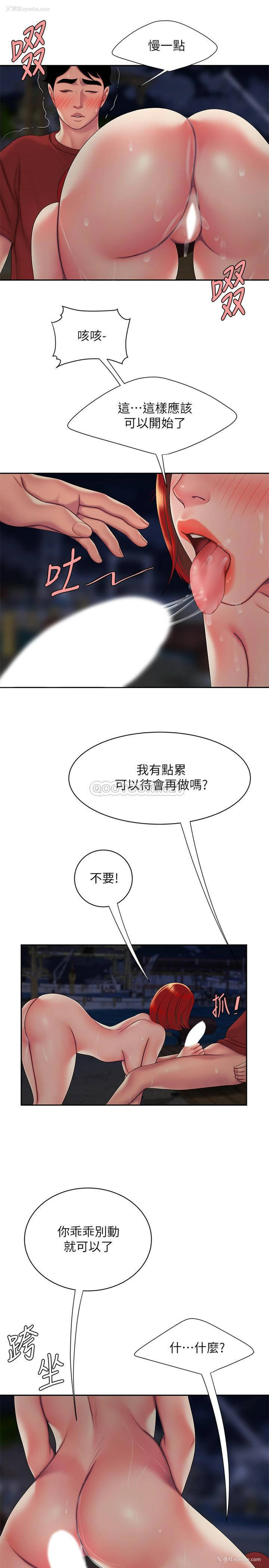 22P - 幸福外卖员