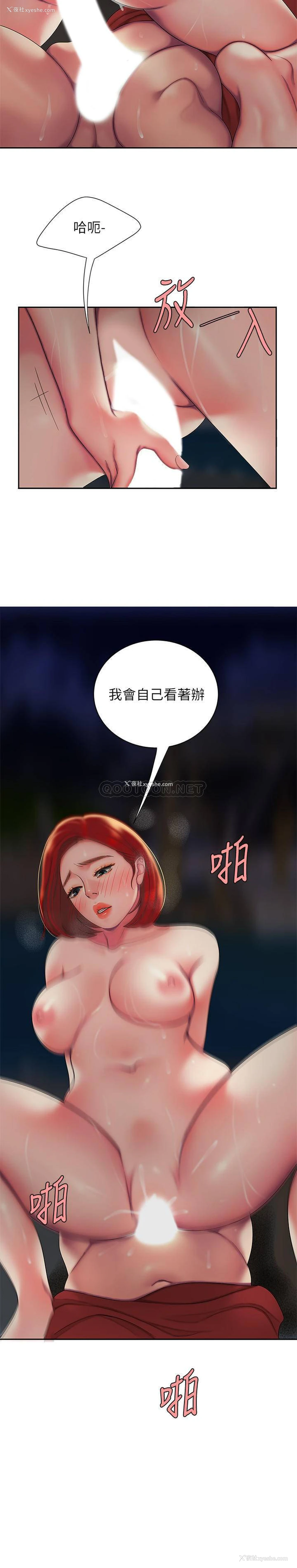 23P - 幸福外卖员
