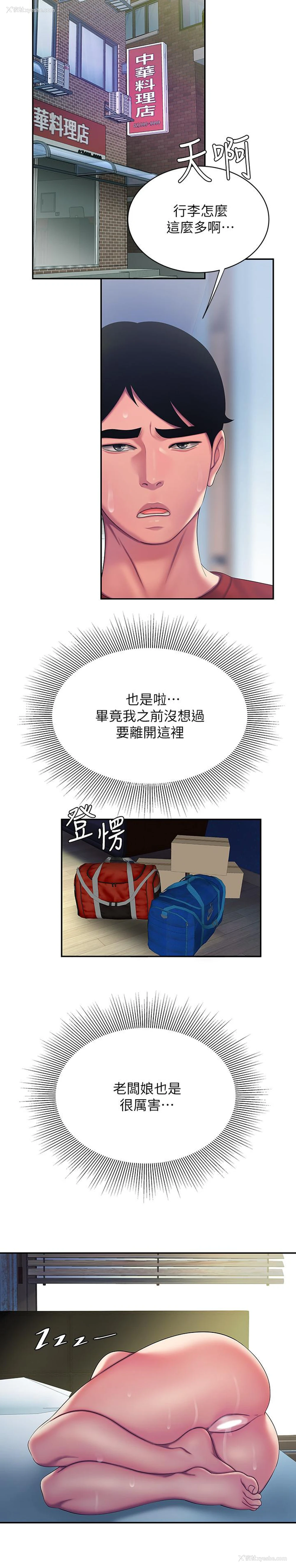 10P - 幸福外卖员