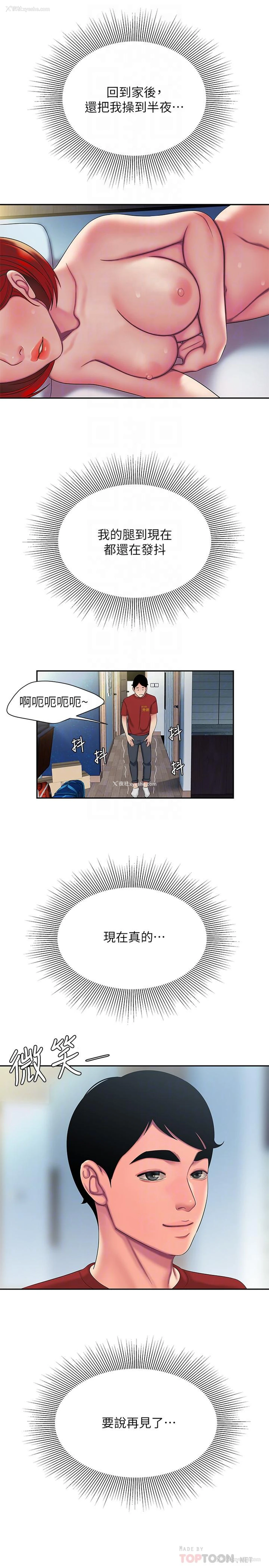 11P - 幸福外卖员