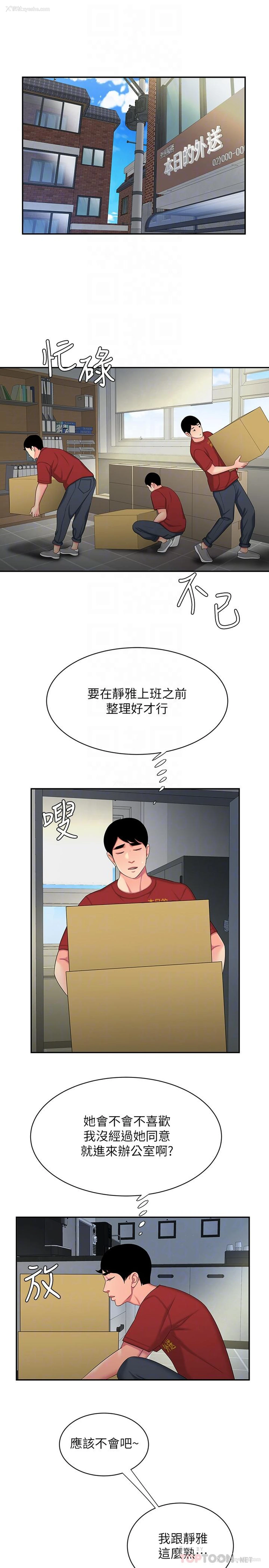 13P - 幸福外卖员