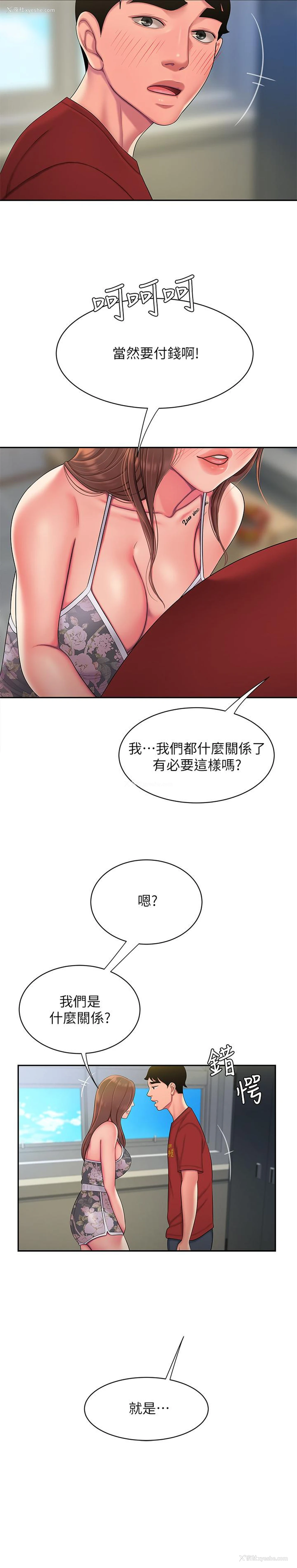 16P - 幸福外卖员