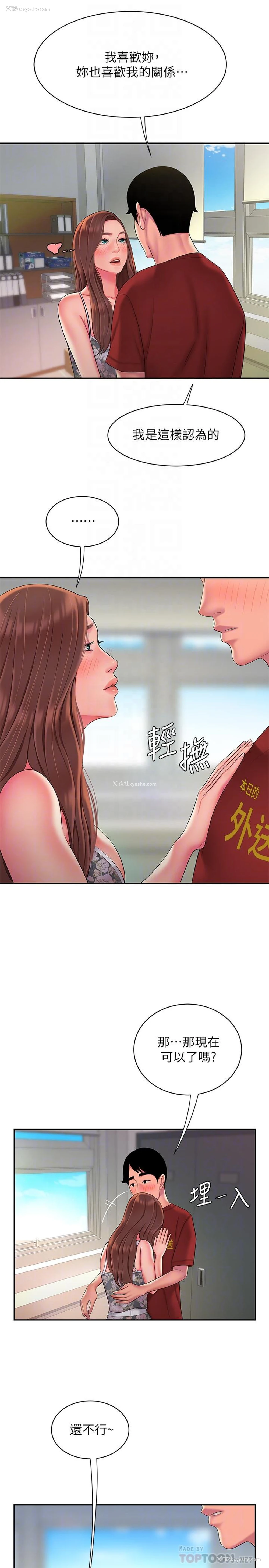 17P - 幸福外卖员
