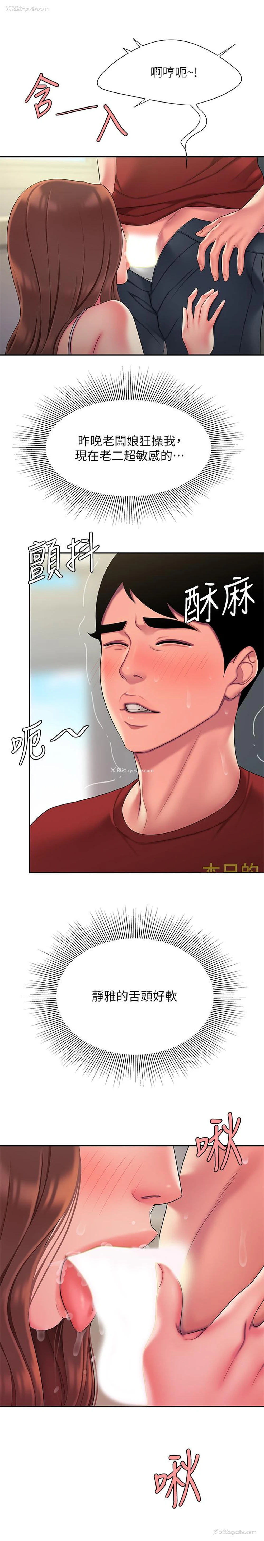 19P - 幸福外卖员