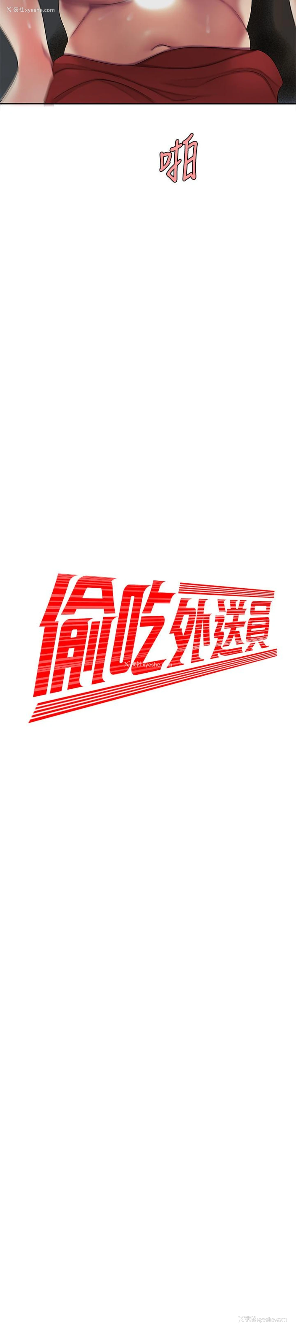 2P - 幸福外卖员