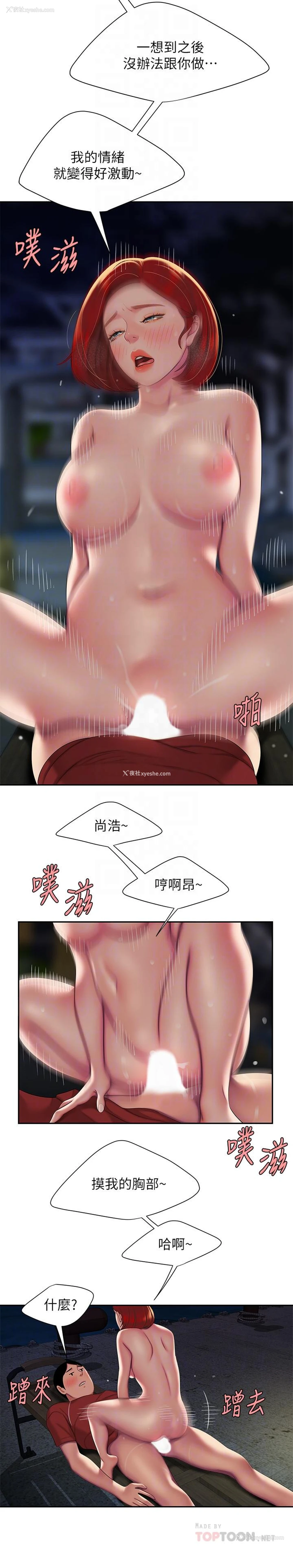 4P - 幸福外卖员