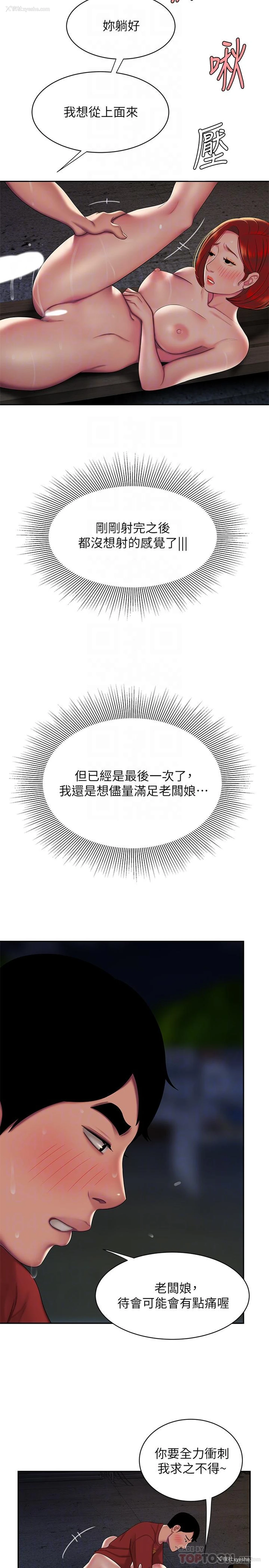 6P - 幸福外卖员