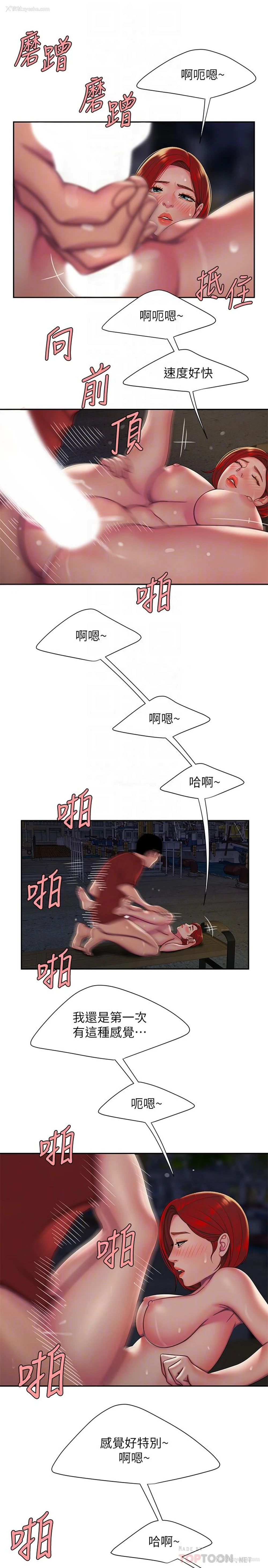 7P - 幸福外卖员