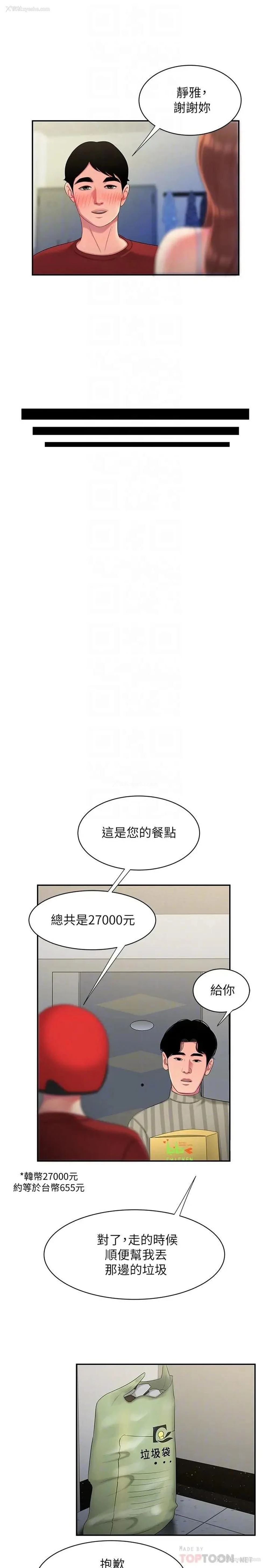 14P - 幸福外卖员