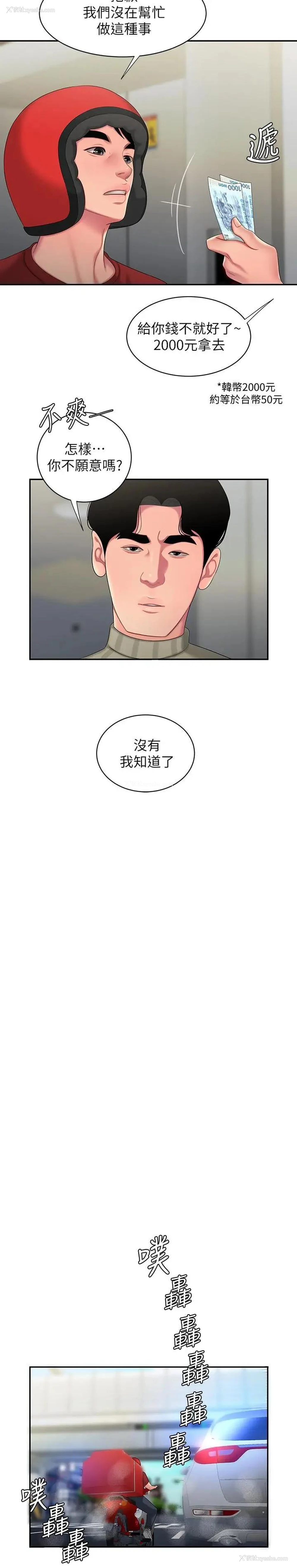 15P - 幸福外卖员