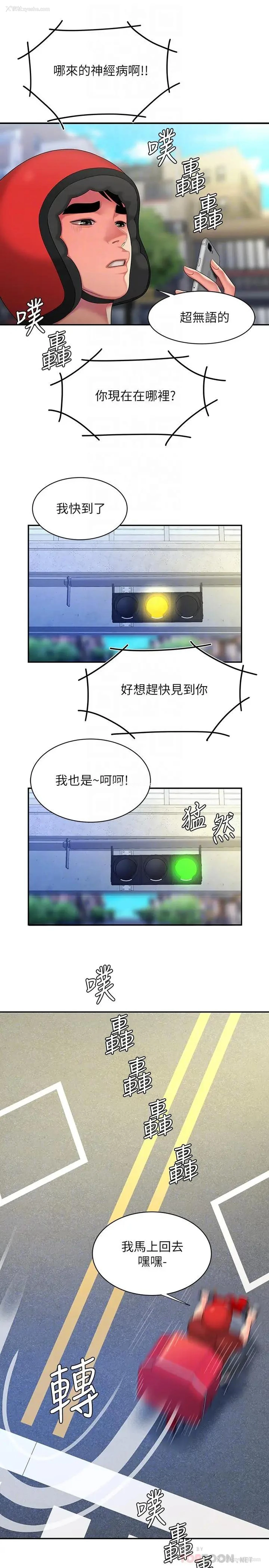 16P - 幸福外卖员