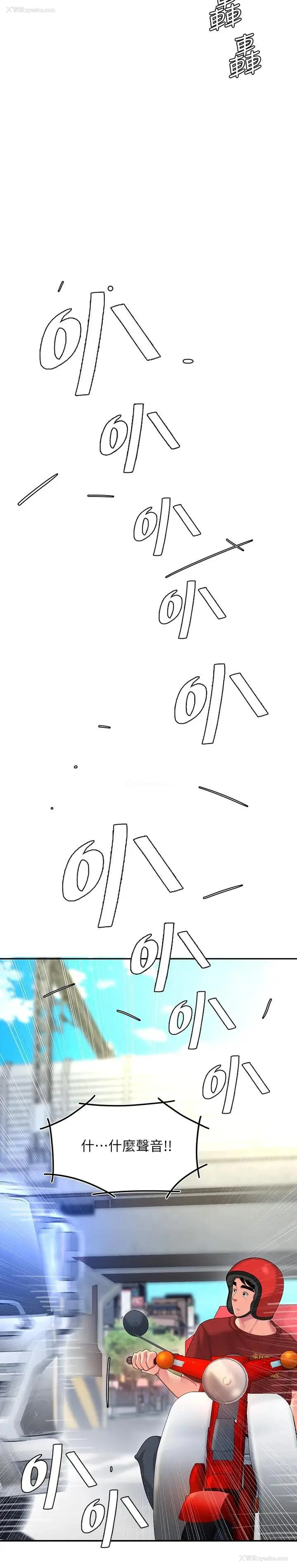 17P - 幸福外卖员