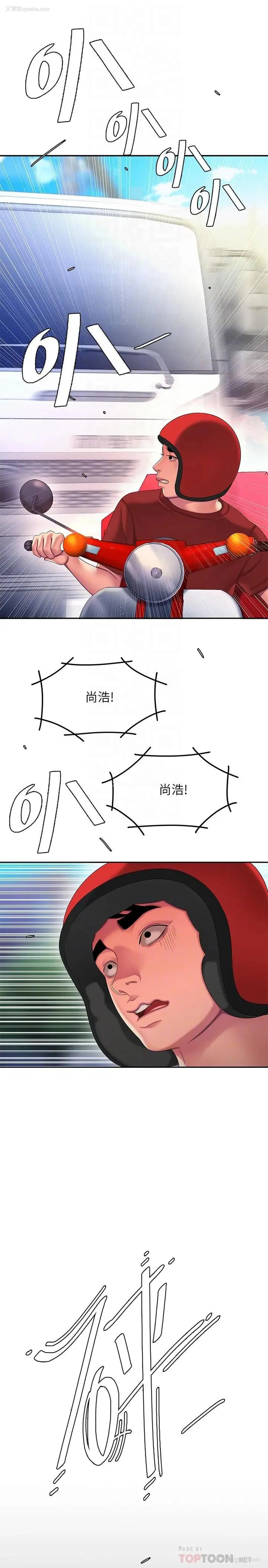 18P - 幸福外卖员
