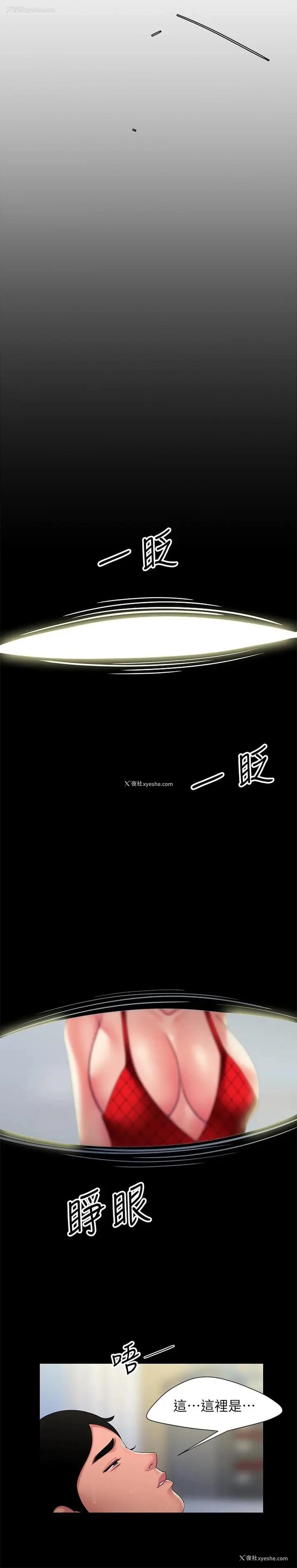 19P - 幸福外卖员