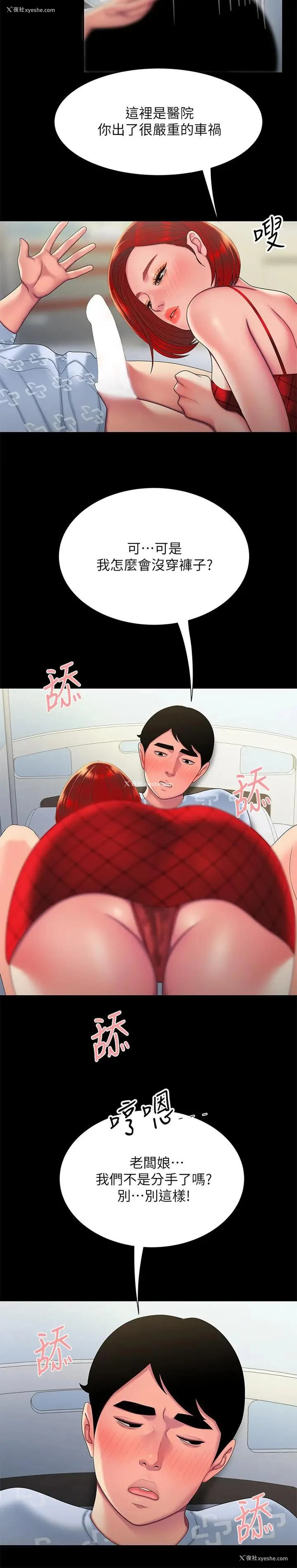 21P - 幸福外卖员