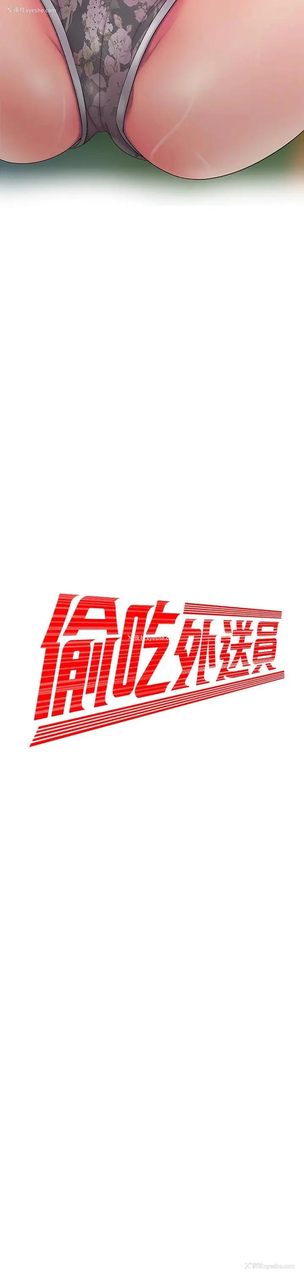 2P - 幸福外卖员