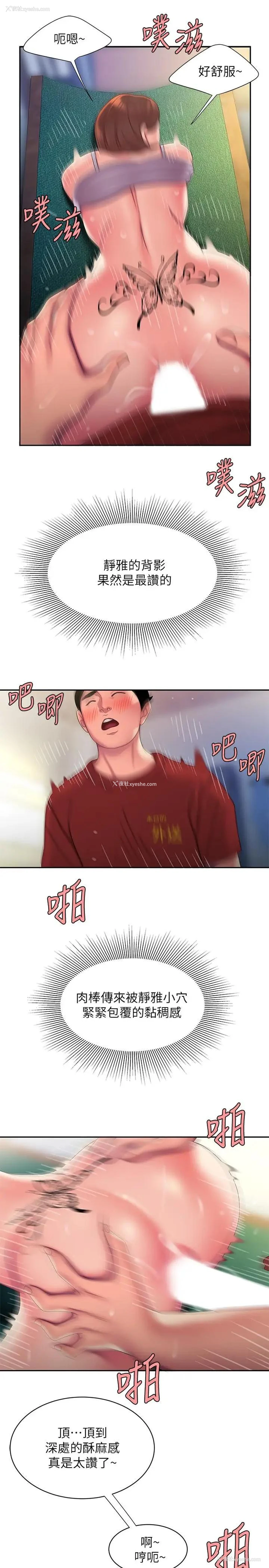 9P - 幸福外卖员