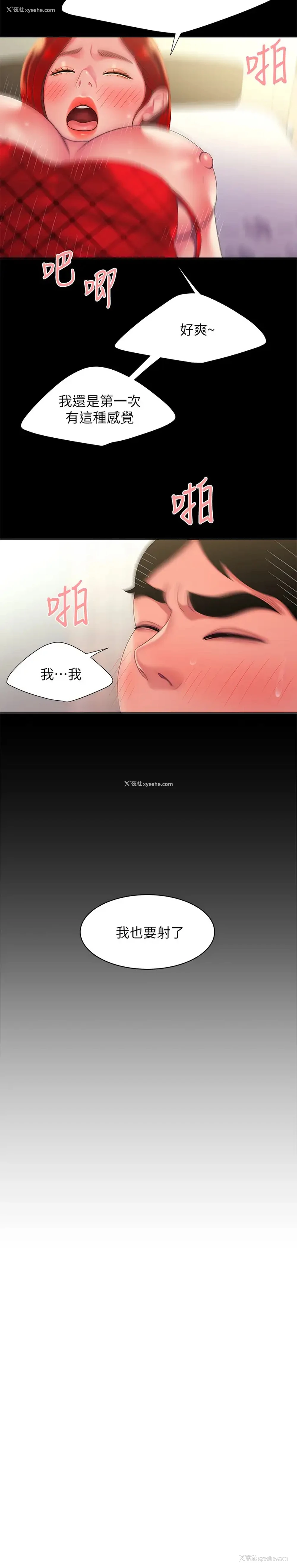 11P - 幸福外卖员