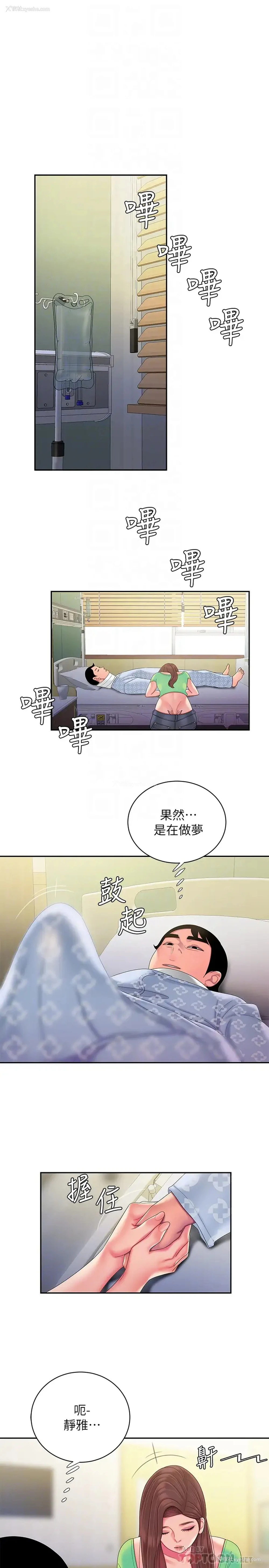 12P - 幸福外卖员
