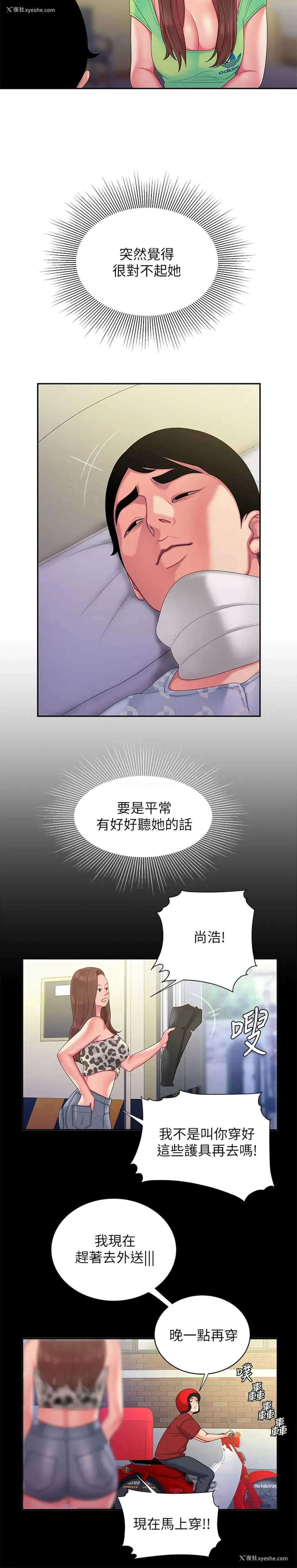 13P - 幸福外卖员