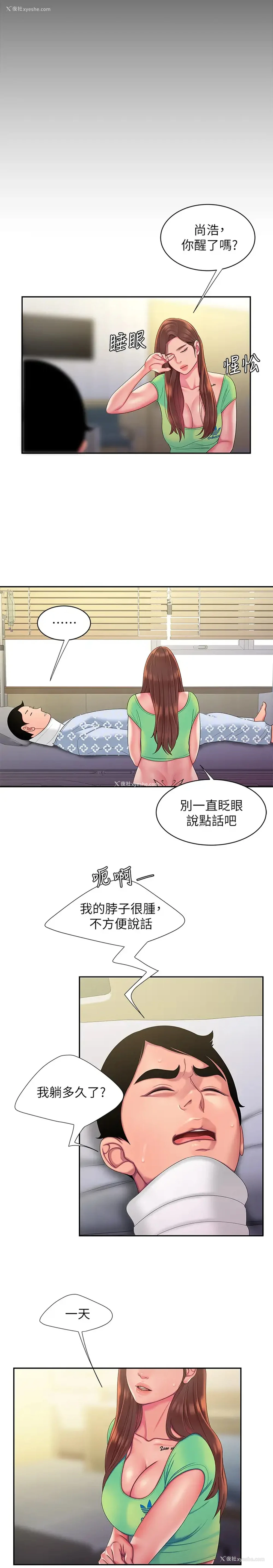 15P - 幸福外卖员