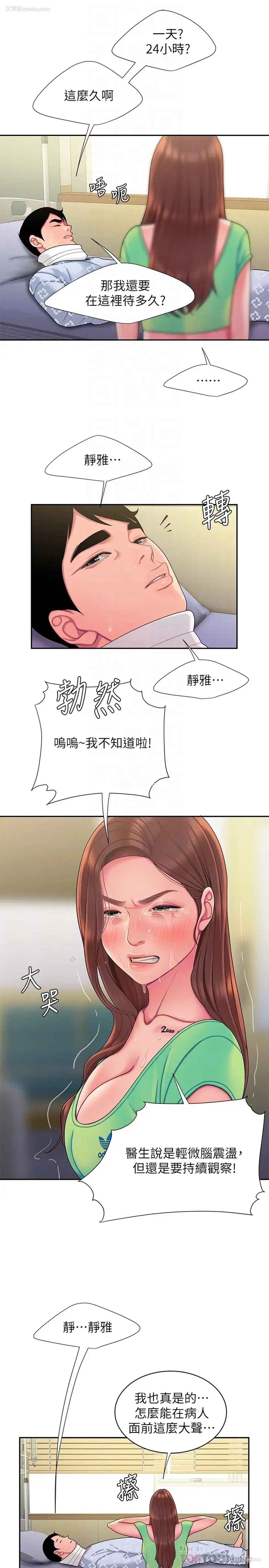 16P - 幸福外卖员