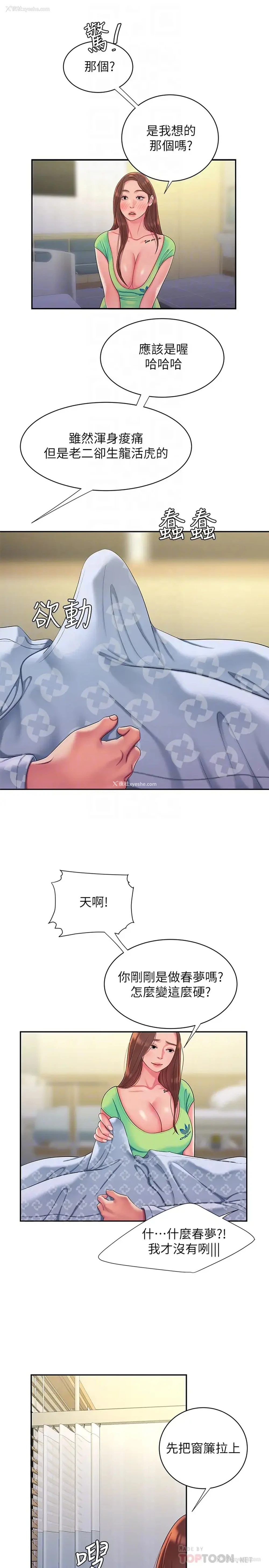 18P - 幸福外卖员