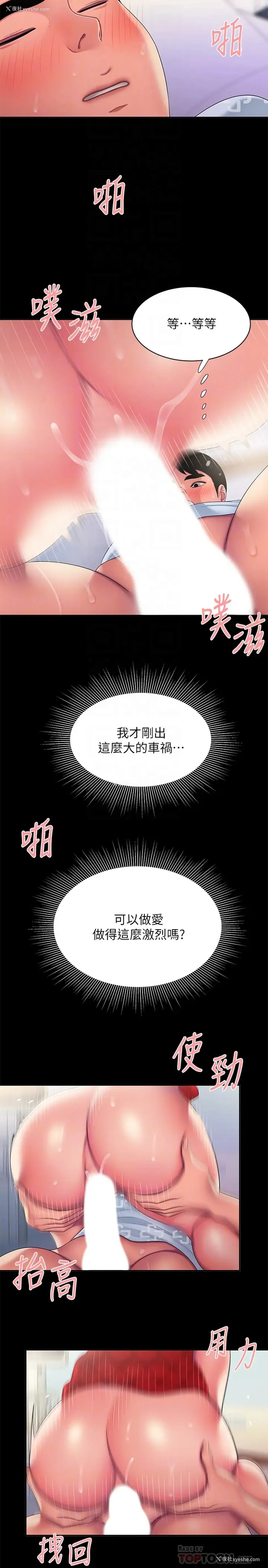 6P - 幸福外卖员