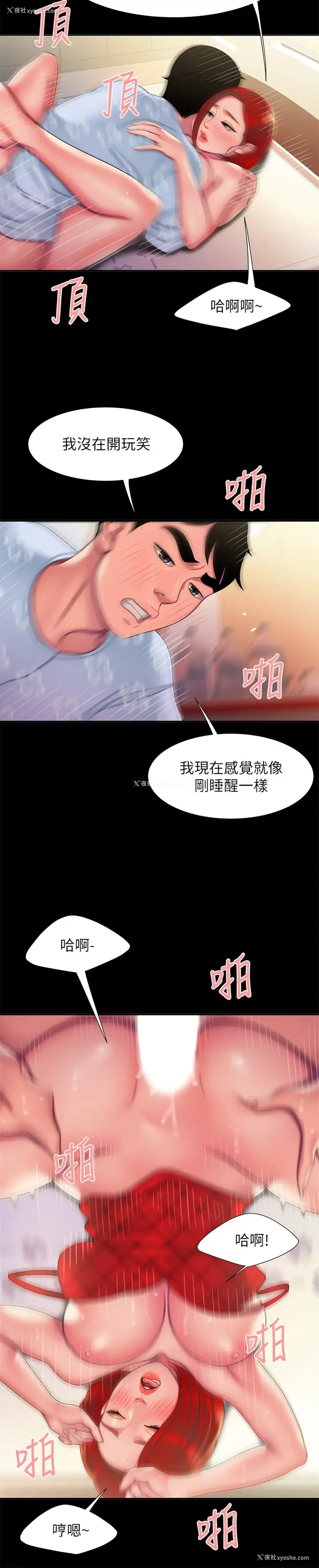 9P - 幸福外卖员