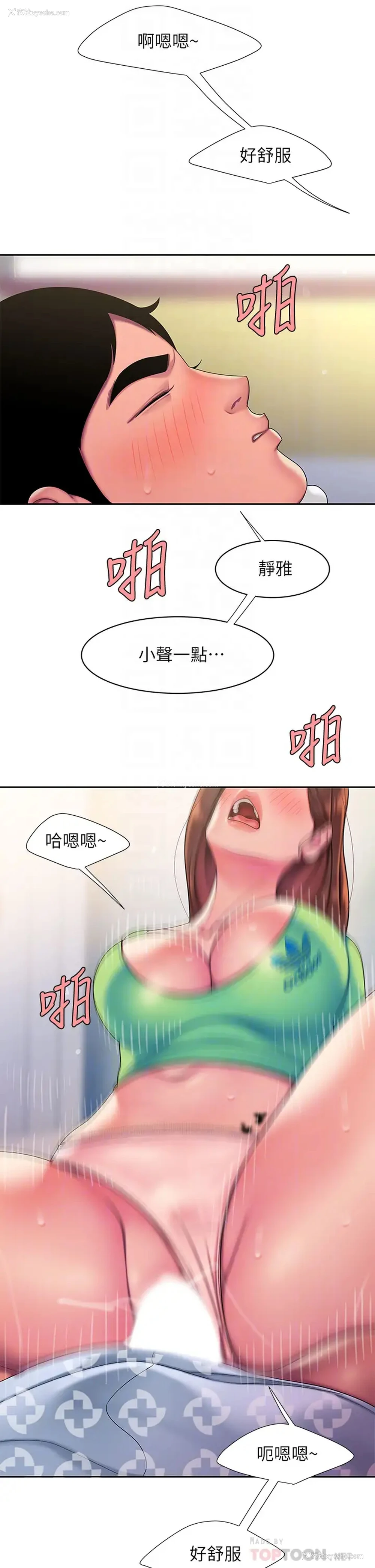 10P - 幸福外卖员