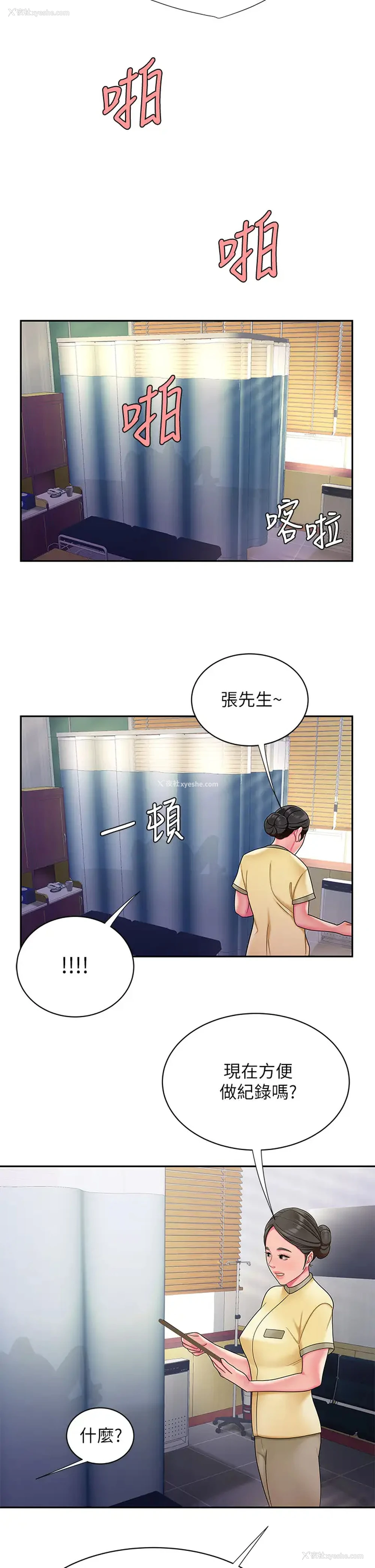 11P - 幸福外卖员