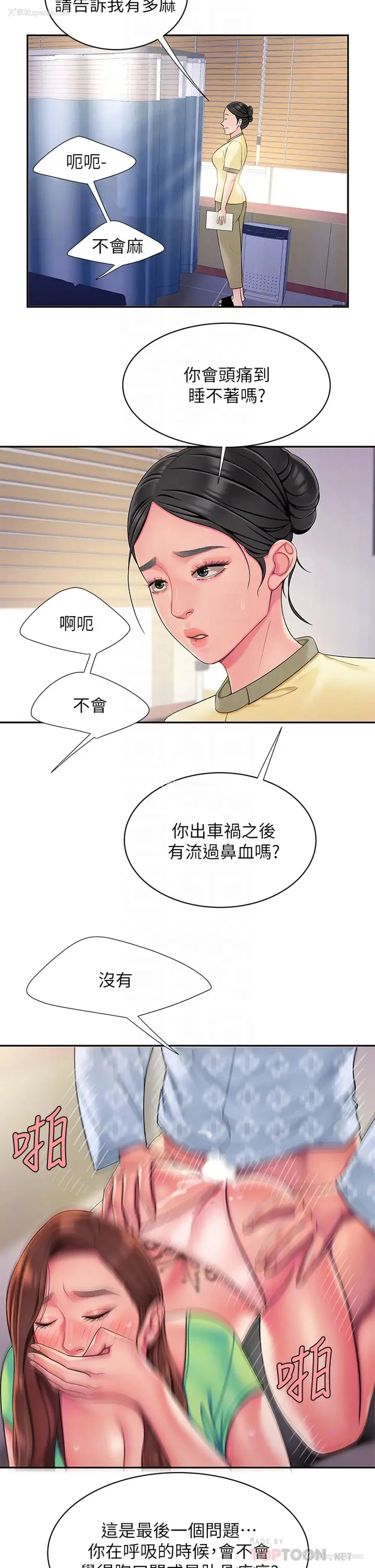 14P - 幸福外卖员